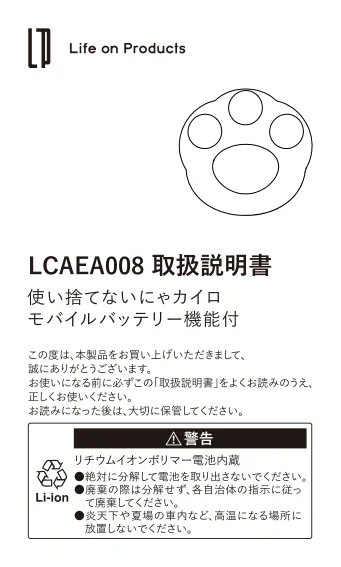 lifeonproducts LCAEA008
